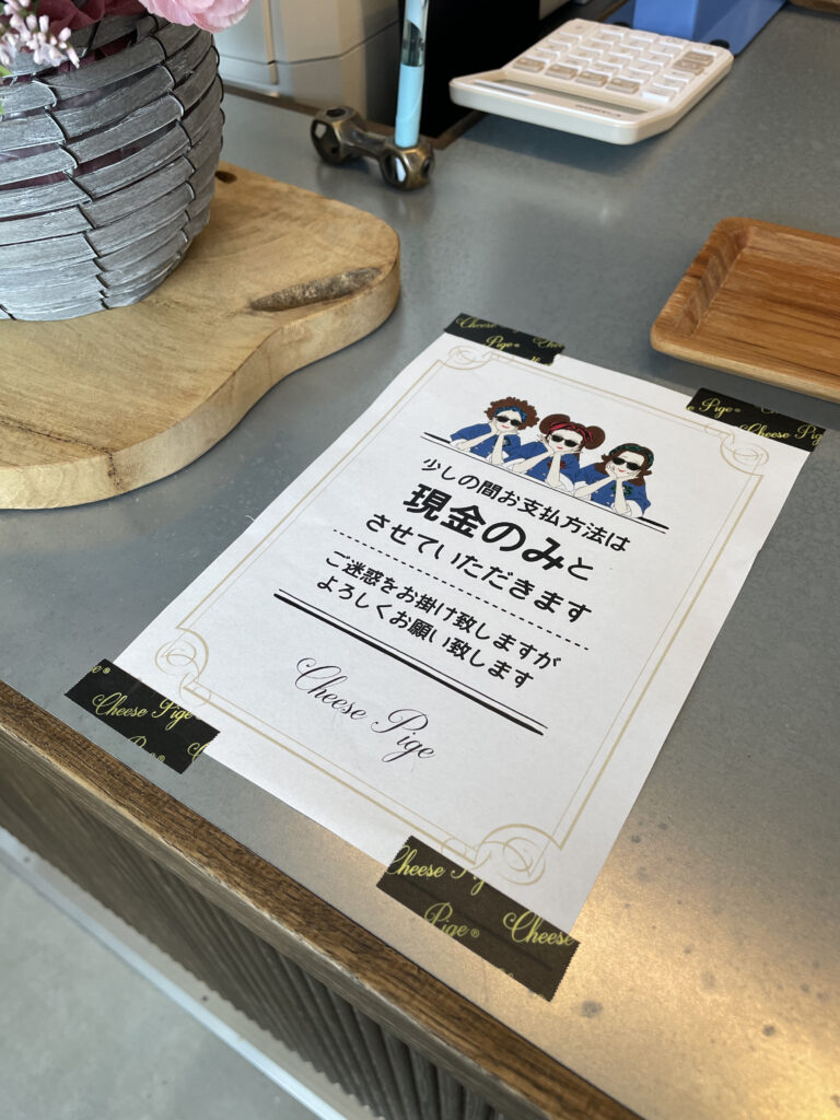 チーズピゲ御殿場店